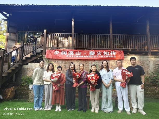 国际教育学院开展2026年春季...