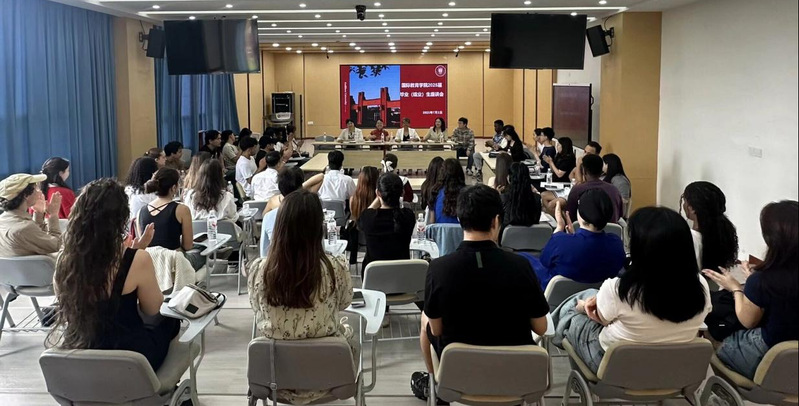 国际教育学院召开2025届毕业...