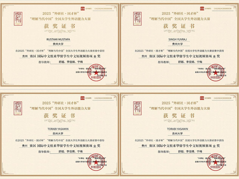 我校留学生在2025“外研社·...