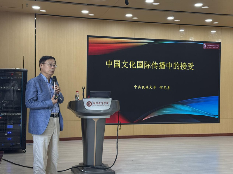 中央民族大学何克勇教授受邀到我...