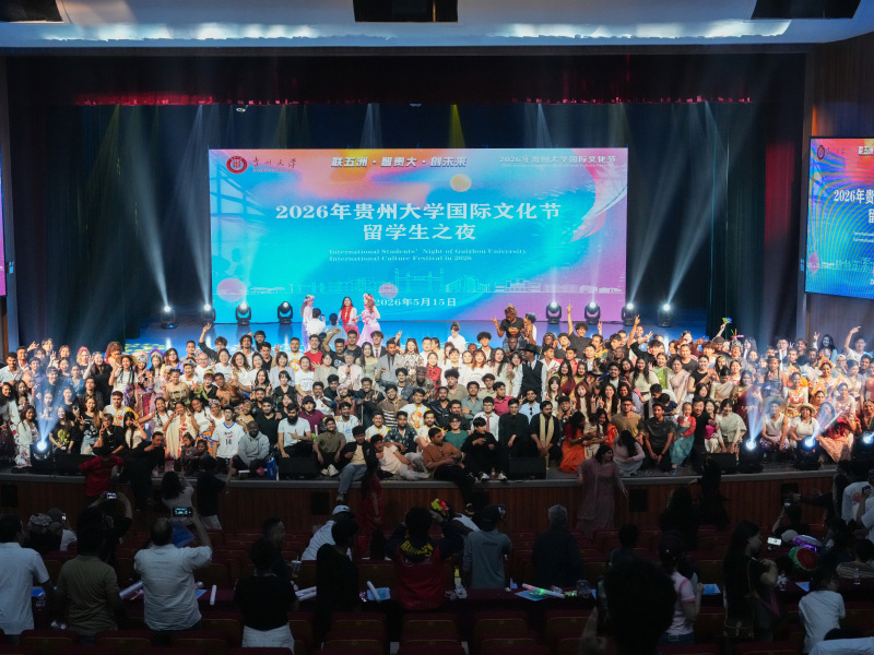 联五洲风华 聚贵大同心——20...